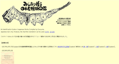 Desktop Screenshot of jpmoth.org
